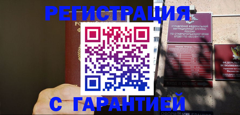 временная регистрация законно в Тюменской области