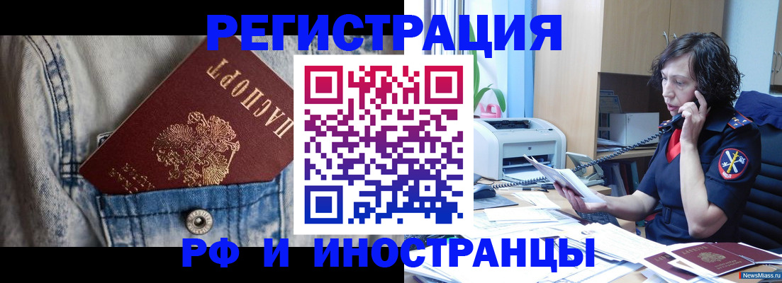 временная регистрация недорого в Тюменской области