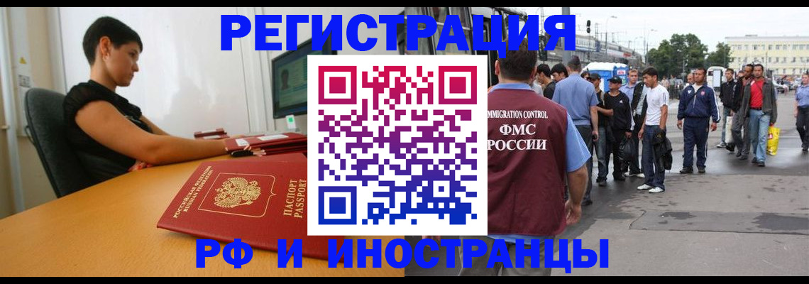 миграционный учет в Тюменской области